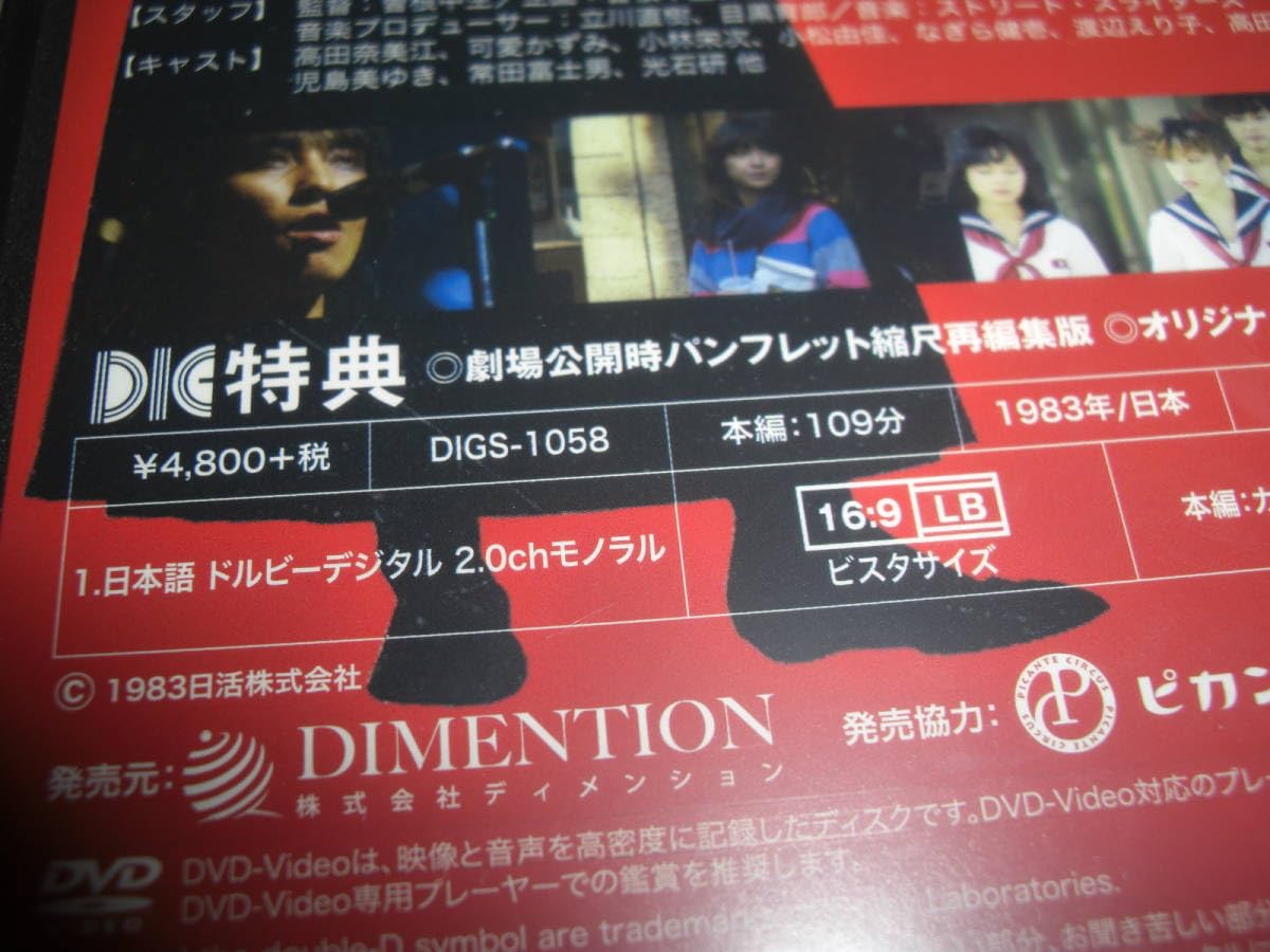 Amazon.co.jp: BLOW THE NIGHT ! 夜をぶっとばせ/高田奈美江, 可愛